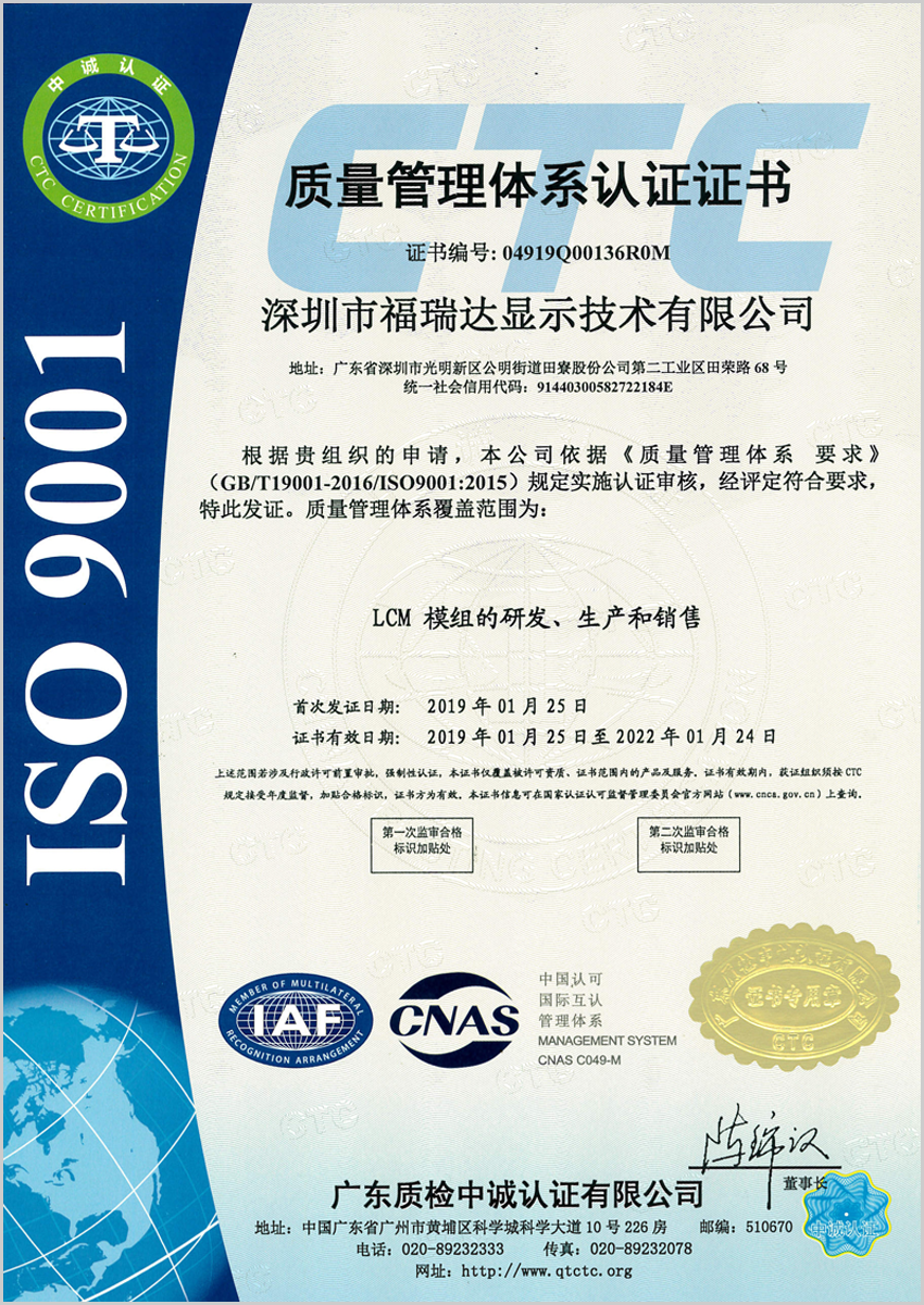 ISO9001質(zhì)量體系認證證書