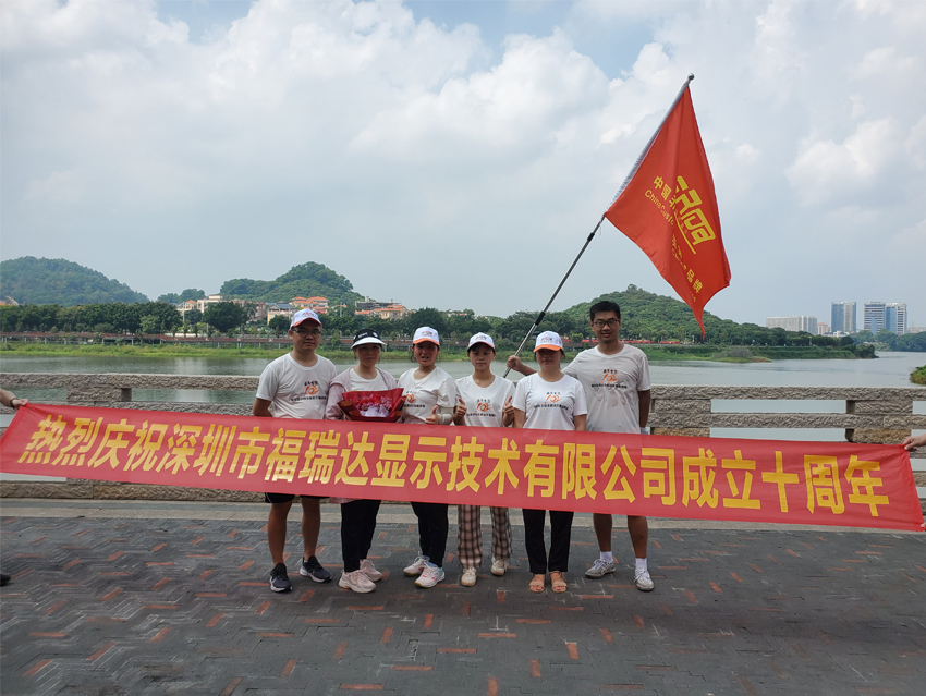 福瑞達顯示十載風(fēng)雨同舟路