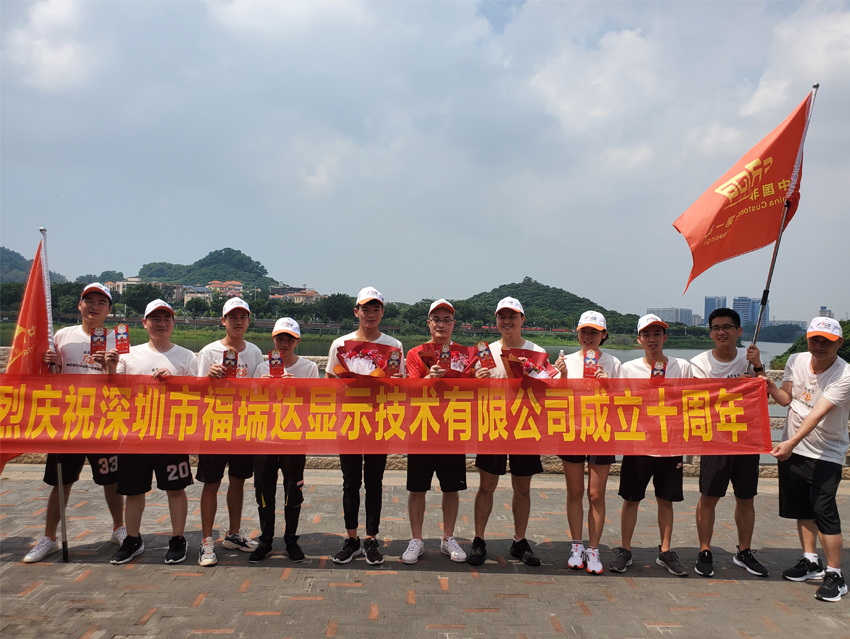 福瑞達顯示十載風(fēng)雨同舟路