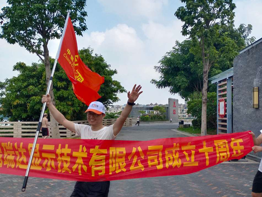 福瑞達顯示十載風(fēng)雨同舟路