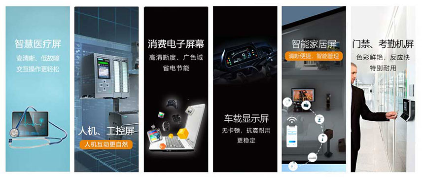 專注于TFT顯示屏等多元化業務